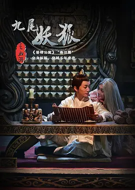 《夫妻成长日记电影》海报